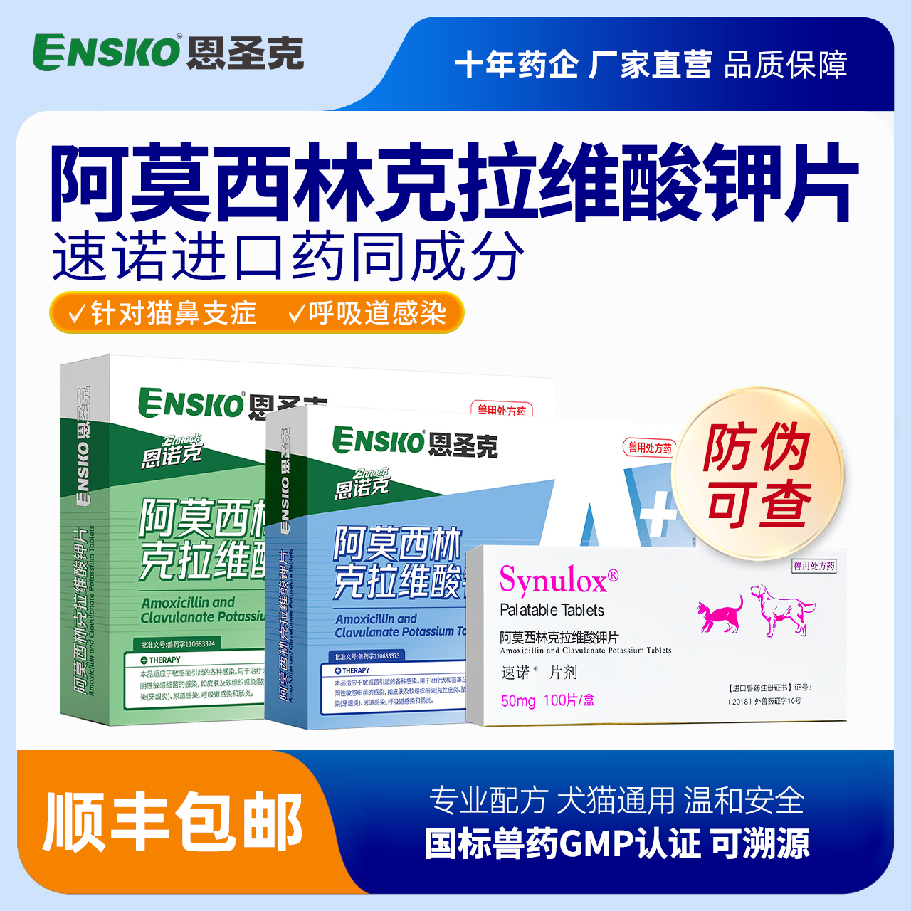 猫狗感冒消炎药打喷嚏流鼻涕咳嗽