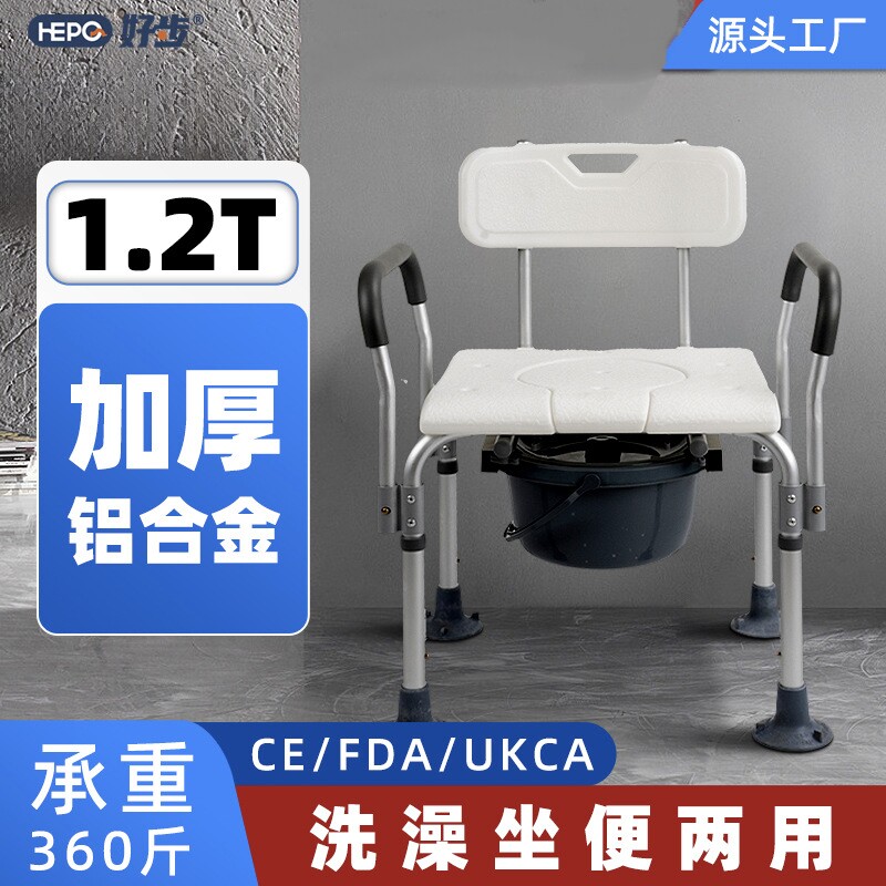 老年人卫生间洗澡椅老人洗澡坐便椅老人防滑洗澡椅洗澡椅子成人