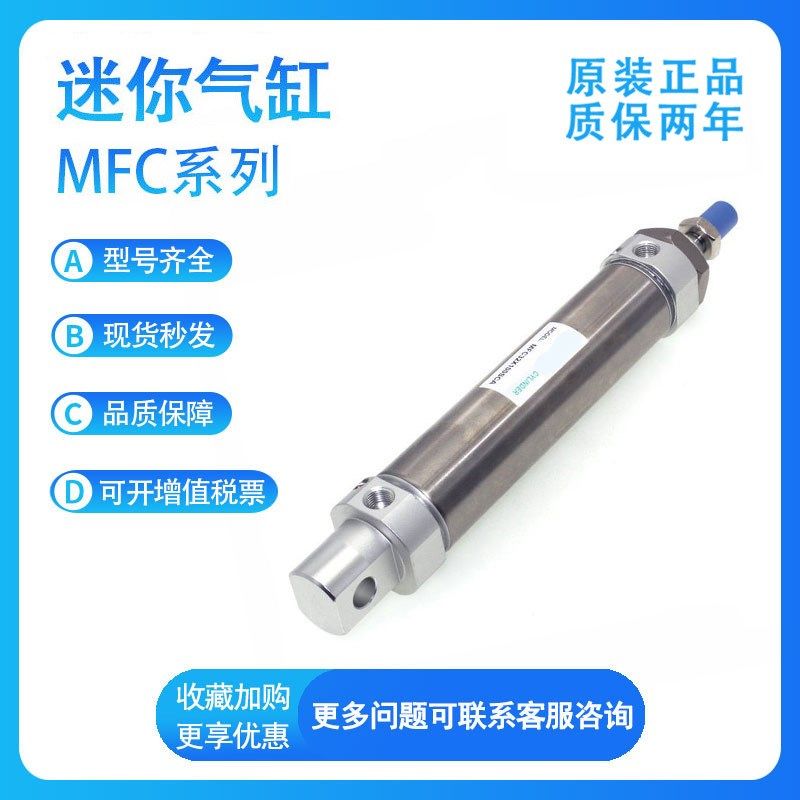 亚德客MFC20X10/15/20/25/30/40/50/60/75/80/100-S迷你气缸,标准件/零部件/工业耗材,气缸,淘宝优惠券,粉丝福利购,淘宝优惠卷