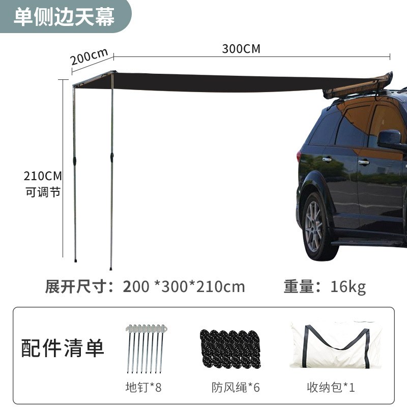 车边帐篷侧账户外汽车SUV黑胶天幕遮阳蓬露营速开车边帐篷全套
