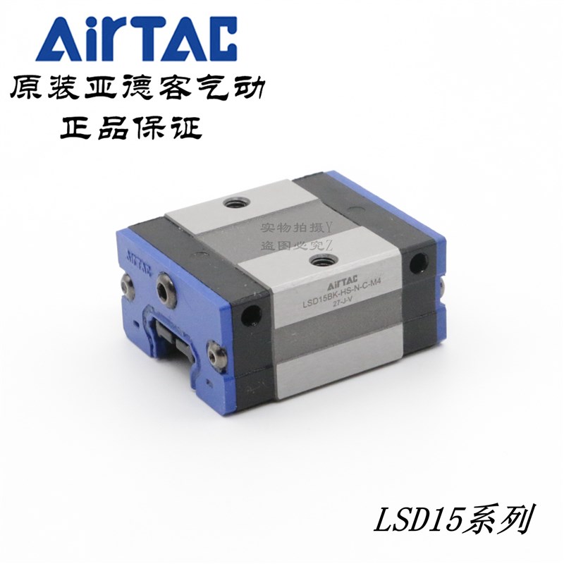 原装亚德客直线导轨滑块LSD15BK-H F1 F2-S N-N H-A B C D E F-M4