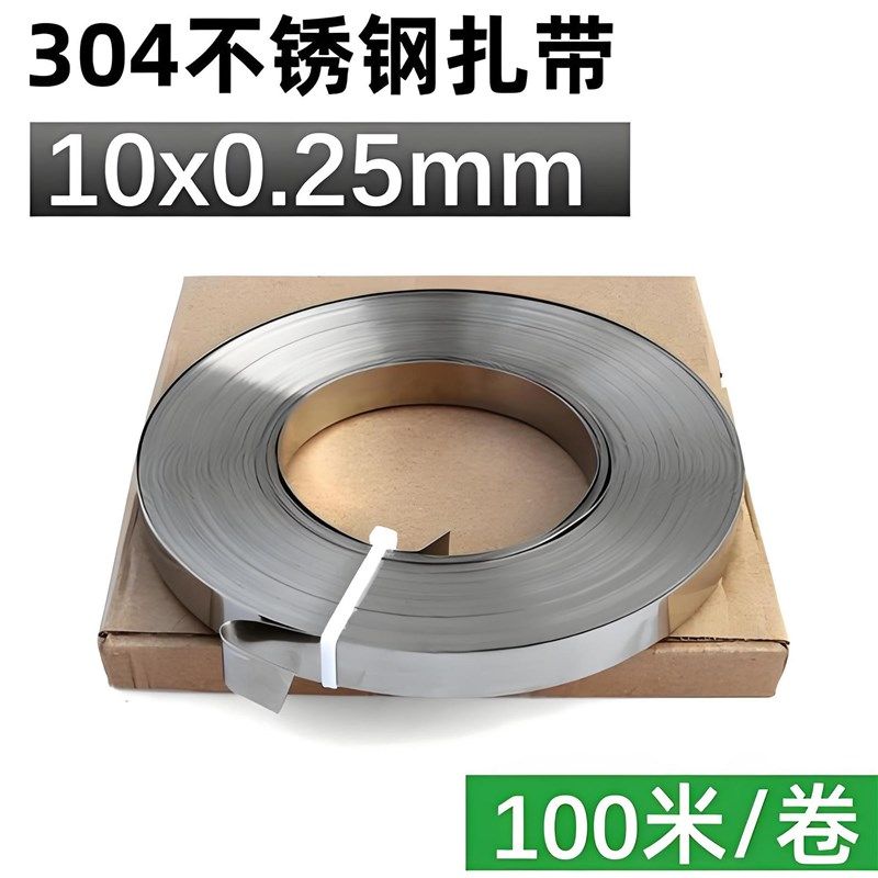 304不锈钢扎带盘带不锈钢卷室外船用电缆捆扎带钢扎带塑钢打包带