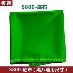 利百文双红线台尼台布中式黑八台球桌台布俱乐部入门款赛事指定款