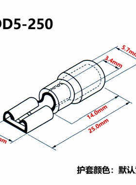 4-6平方冷压端子 黄色PVC绝缘接线端子FDD5-250公母对接母端头