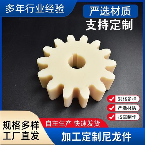 尼龙制品厂家 生产尼龙注塑件 尼龙齿轮 尼龙滑轮 加工尼龙异形件
