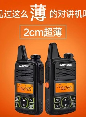 BAOFENG宝锋BF-T1对讲机迷你无线电对讲器现货厂家户外