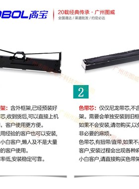 高宝色带架RP600 适用映美JMR120 LQ720K DP350针式打印机色带芯