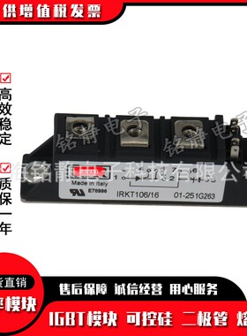 IR可控硅IRKT106/14 IRKT106/16 IRKT132/16 /12 IRKT132/14