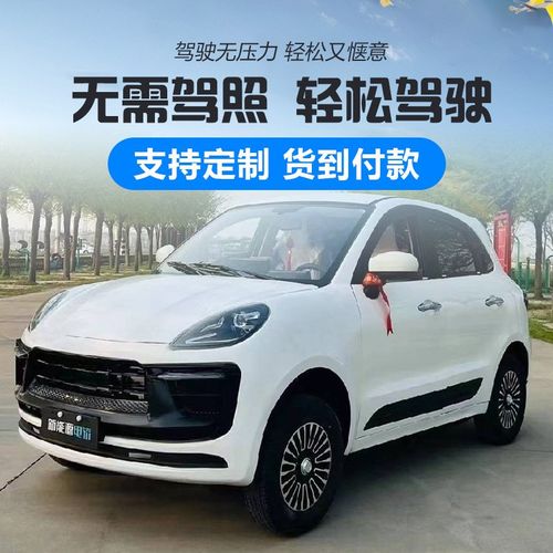 新款电动代步车全封闭油电两用代步车成人新能源汽车家用电动轿车