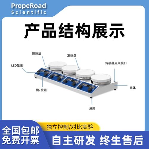 多联加热磁力搅拌器恒温恒速二联四联六联磁力搅拌机实验室搅拌台