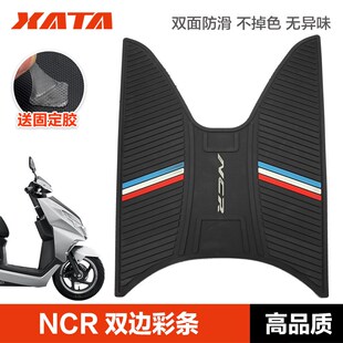 适用踏板摩托车NCR125脚垫防滑橡胶脚踏板垫子搁脚垫改装配件