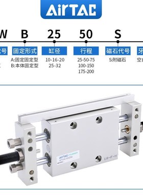 STWA20原装亚德客滑台气缸STWA/STWB20X25X50X75X100X125X150-S