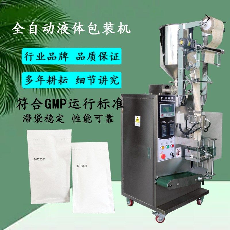 连袋多包切黑胡椒酱/番茄酱自动包装机,立式多功能包装机广州,办公设备/耗材/相关服务,包装机,淘宝优惠券,粉丝福利购,淘宝优惠卷