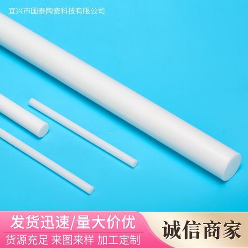 厂家加工氧化锆陶瓷棒陶瓷管等静压轴棒轴套陶瓷柱塞加工陶瓷棒