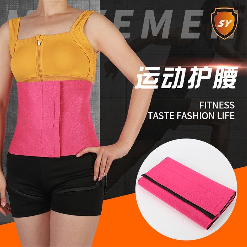 透气弹力收腹束腰围护腰带负重健身男女运动护腰加 压护腰带,运动/瑜伽/健身/球迷用品,运动护腰,淘宝优惠券,粉丝福利购,淘宝优惠卷