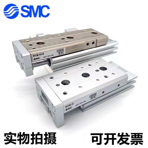 SMC滑台气缸MXQ8L MXQ8-10/20/30/40/50/75A AS AT B BS BT