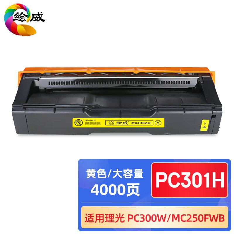 绘威PC300W硒鼓适用理光RICOH PC300W MC250FWB打印机墨粉盒/墨盒