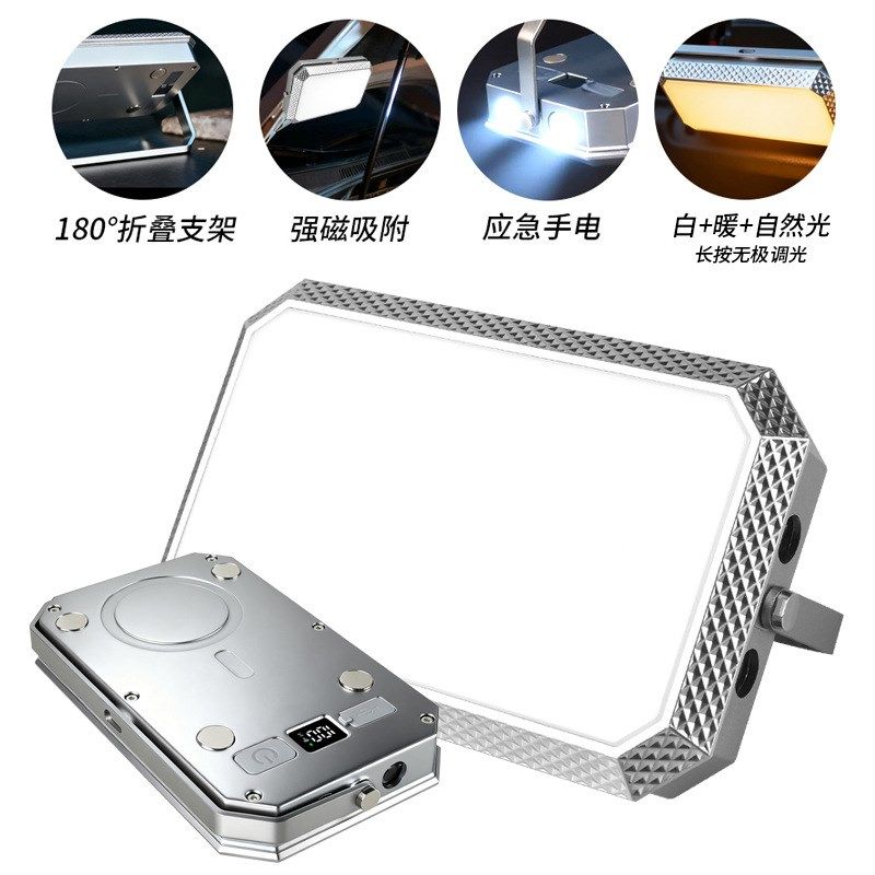 户外银色多功能手提灯露营灯应急帐篷灯无线充电照明工作灯野营灯,户外/登山/野营/旅行用品,营地灯/帐篷灯,淘宝优惠券,粉丝福利购,淘宝优惠卷