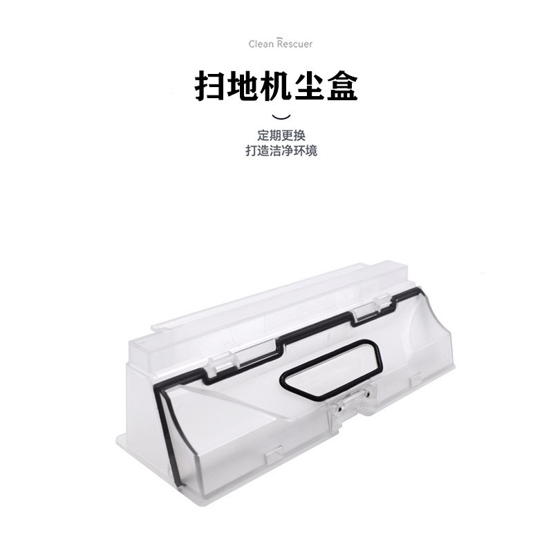 适用石头T7/T7pro扫地机尘盒S5max S6Max-PURE S6 MaxV集尘盒