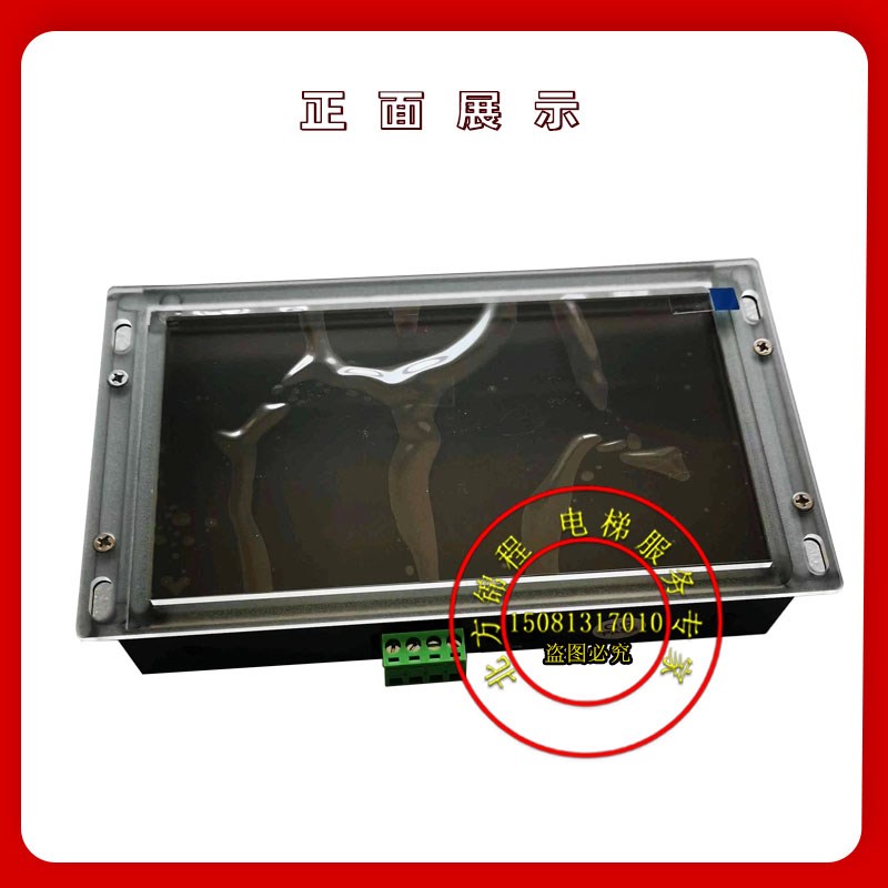 7寸电梯轿厢液晶显示板MCTC-DCB-T070A/MCTC-HCB-T647S显示图片机