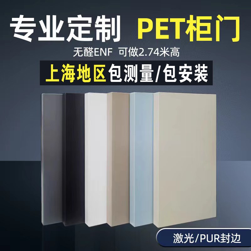 柜门定制进口gPET欧松门板肤感衣柜门高光橱柜门橡胶木一门到顶