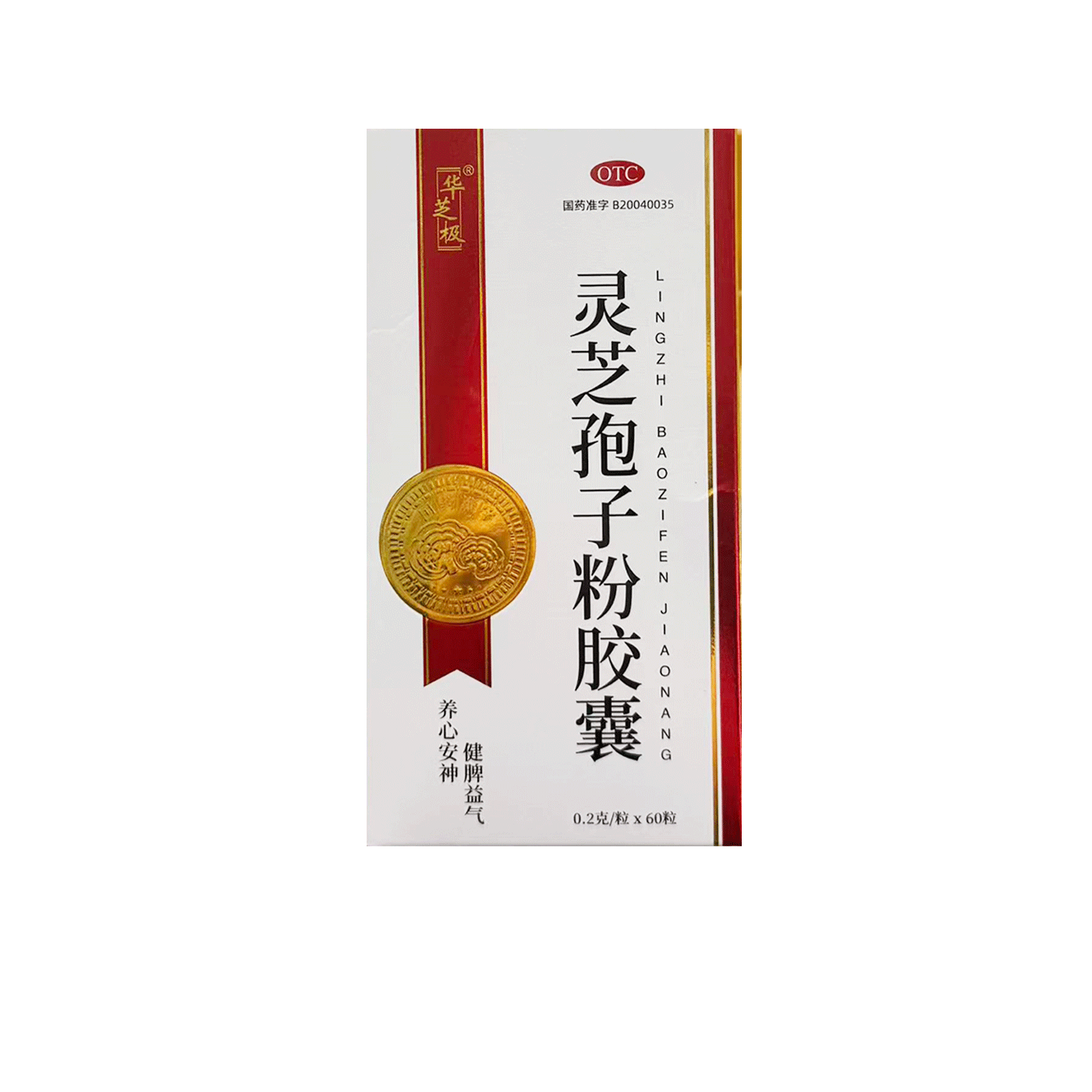 华芝极灵芝孢子粉胶囊0.2g*60粒养心安神健脾益气