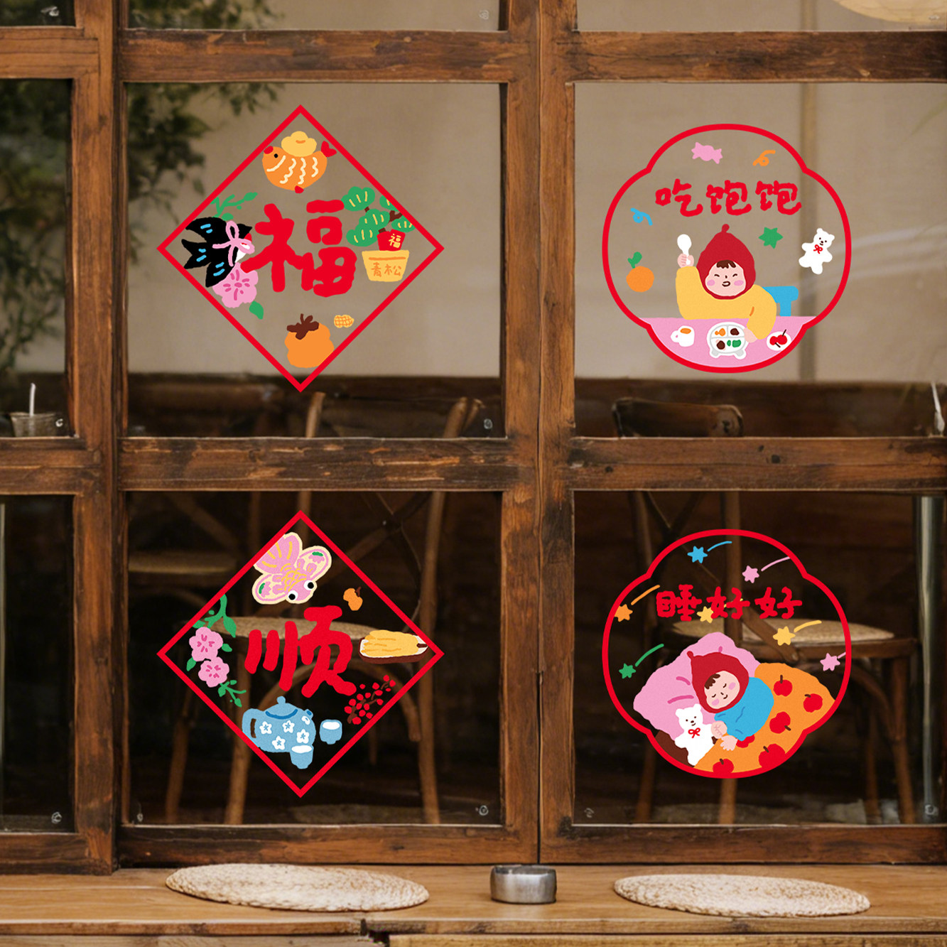 2026马年新款窗花静电贴 春节可爱宝宝福字门窗玻璃布置装饰贴纸,节庆用品/礼品,福字/窗花/窗贴,淘宝优惠券,粉丝福利购,淘宝优惠卷