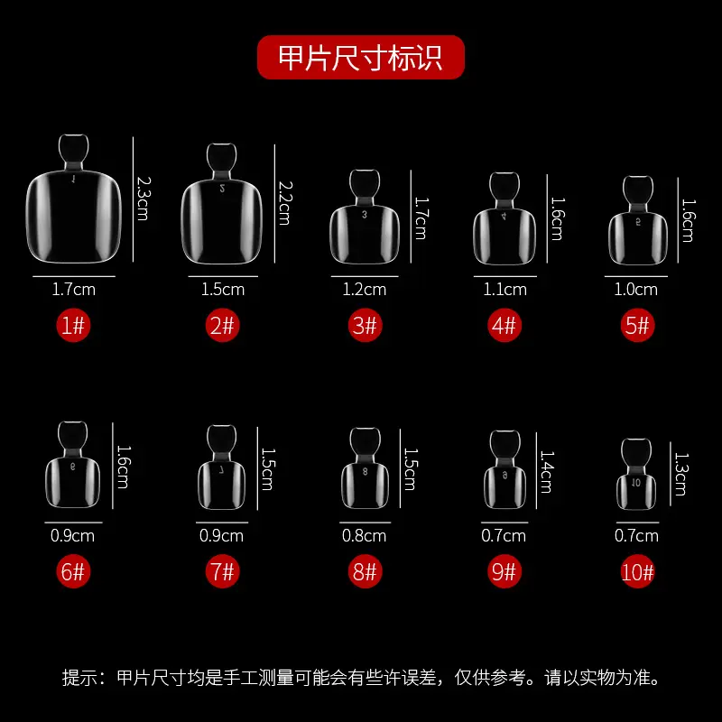 脚指甲贴片透明脚甲片 500片袋装穿戴脚指甲打板甲片nail