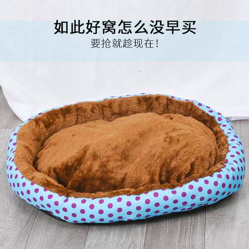 四季通用宠物窝猫窝狗窝加厚保暖八角窝宠物床可拆洗狗垫宠物垫