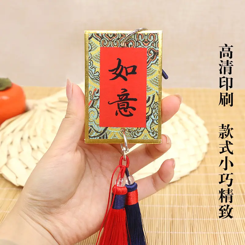 书法文创仿宋锦硬卡挂件宣纸福卡中国结流苏车载挂饰礼品