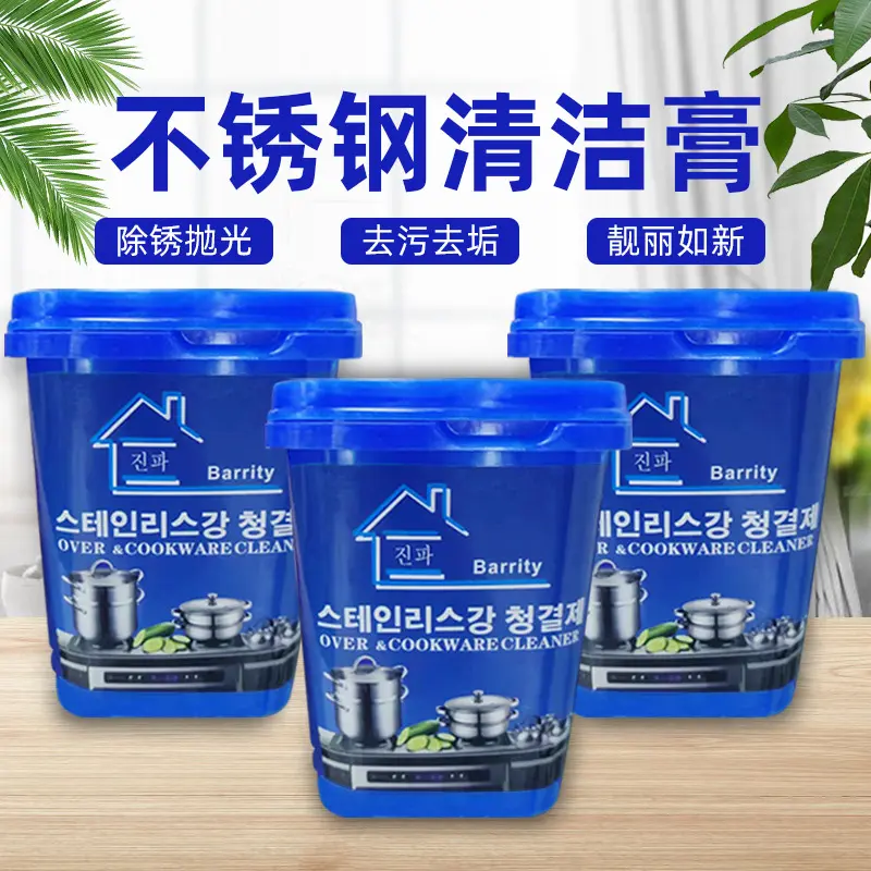 不锈钢瓷砖锅具抛光去烧痕厨房强力去污膏