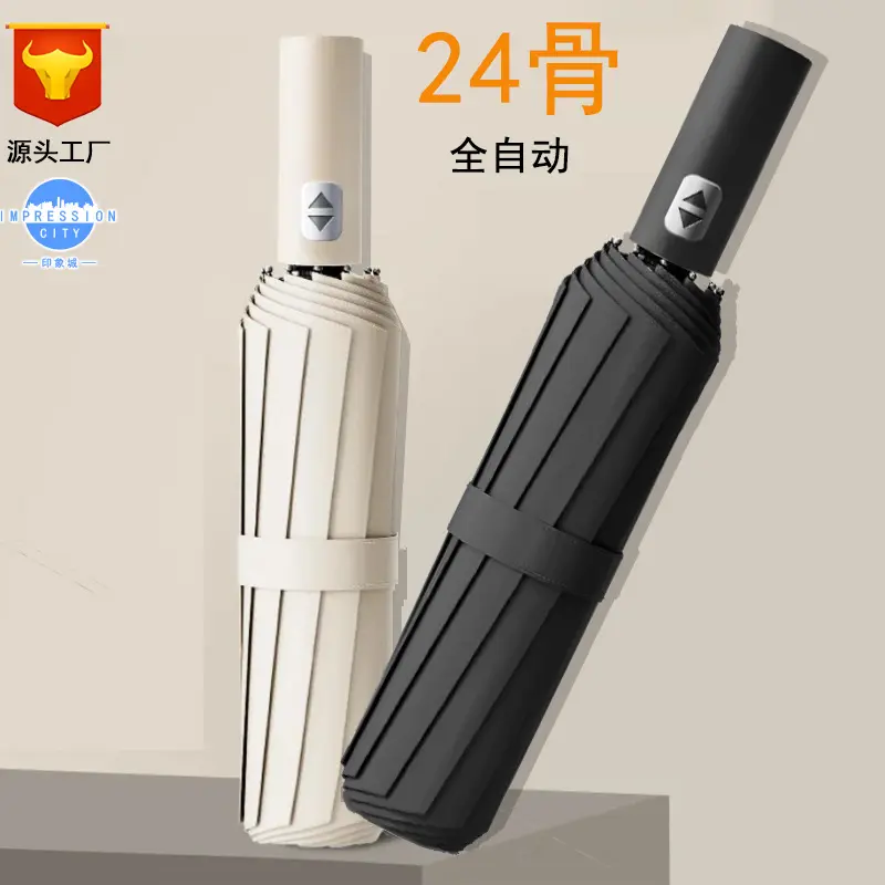 24骨全自动雨伞大号超大伞折叠上虞男士伞广告伞印字umbrella