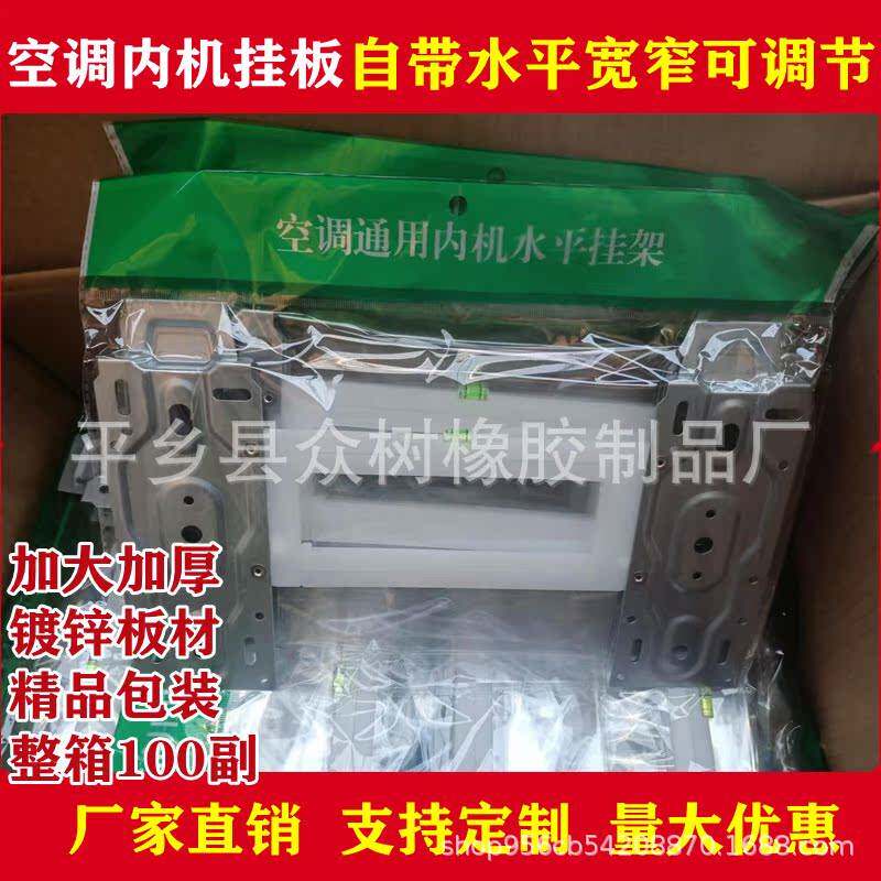 空调内机挂架挂板伸缩式壁挂架自带水平仪室内机挂板卷边加厚设计