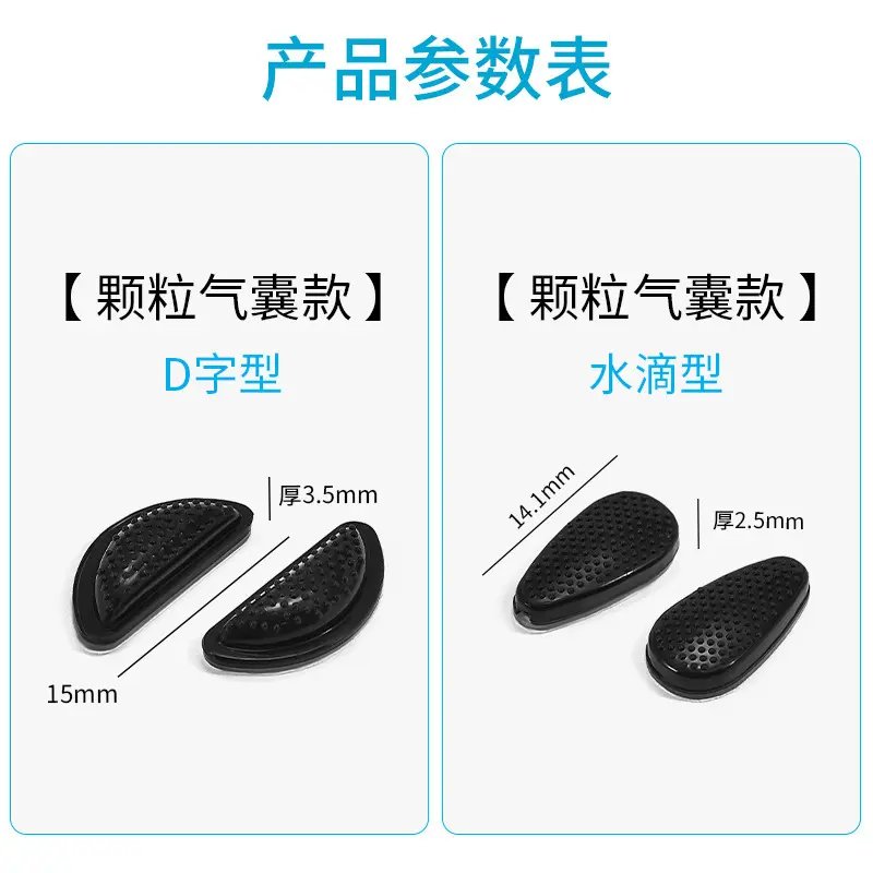 眼镜鼻托鼻垫硅胶按摩空气防滑增高墨镜太阳镜板材眼镜防脱落鼻贴