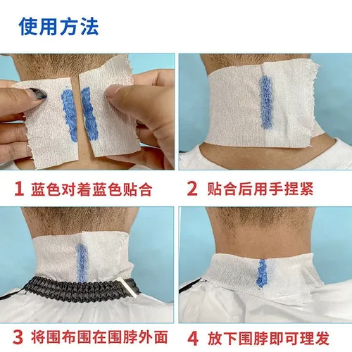 美发用品一次性剪发围脖纸围布护颈纸发廊烫发专用理发店工具