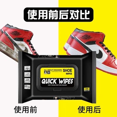 qui wipes网红擦鞋湿巾免洗小白鞋清洁运动鞋湿巾爆款