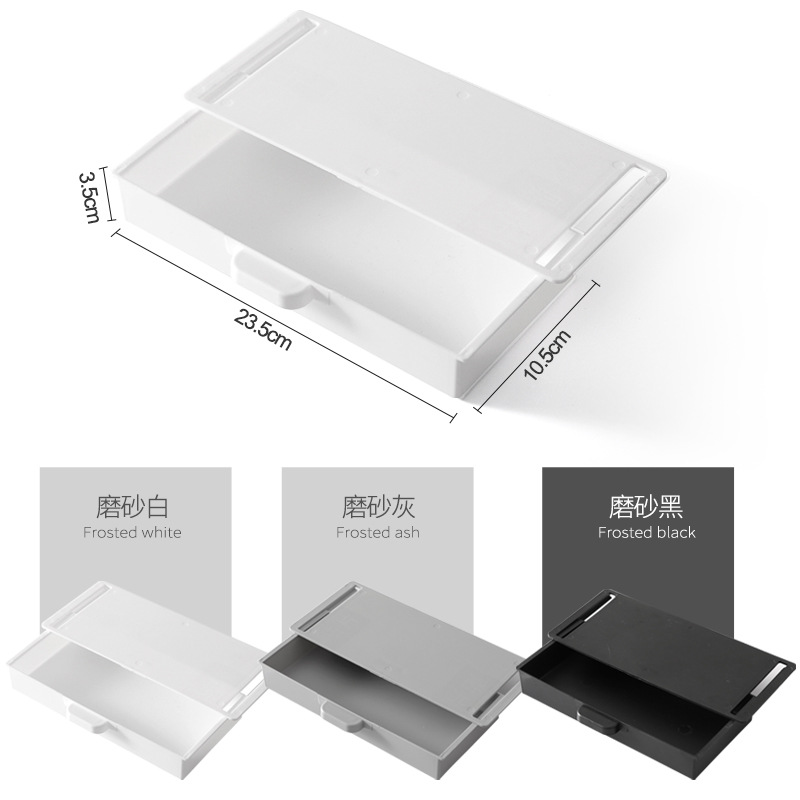 桌下抽屉式隐形收纳盒笔盒收纳架隐藏抽屉置物架办公室文具眼镜盒