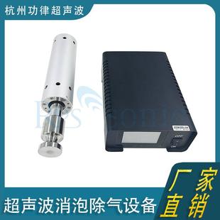 超声波除气 超声波乳化棒消泡提取均质分散机 细胞破碎仪溶解器