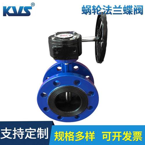 厂家供应D341X-16Q 国标蜗轮法兰蝶阀 软密封双向法兰蝶阀D341X-