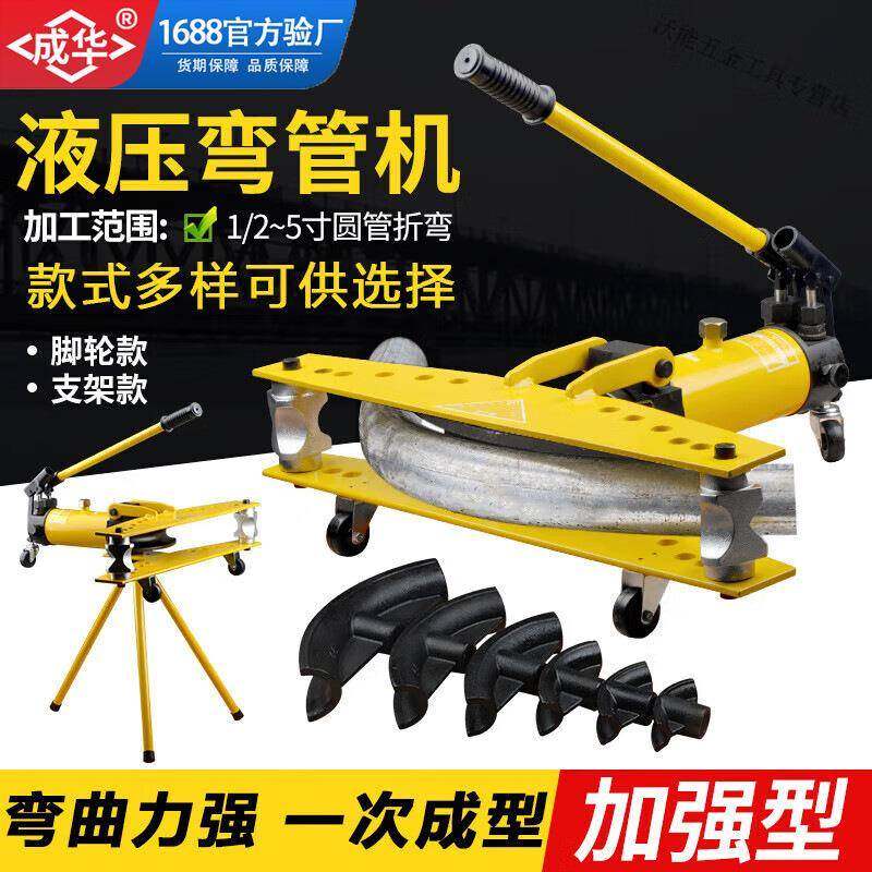 手动液压弯管机SWG整体式分体式带支架镀锌铁管钢管不锈钢弯管器,五金/工具,液压螺栓拉伸器,淘宝优惠券,粉丝福利购,淘宝优惠卷