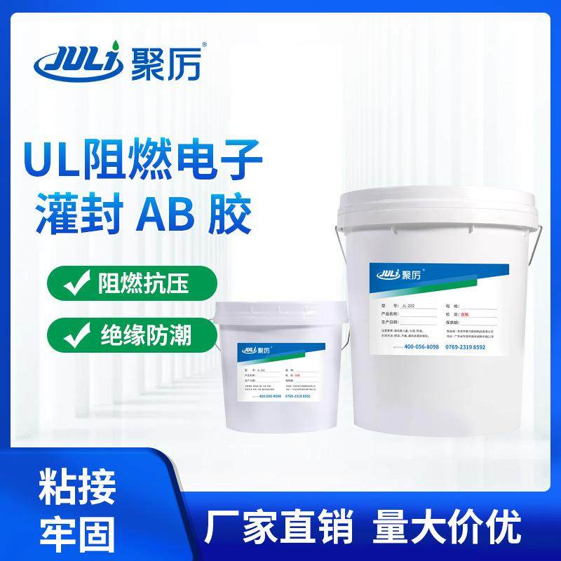 高温胶电子黑色环氧树脂灌封ab胶锂电池线路板绝缘防水密封胶,工业油品/胶粘/化学/实验室用品,灌封胶,淘宝优惠券,粉丝福利购,淘宝优惠卷