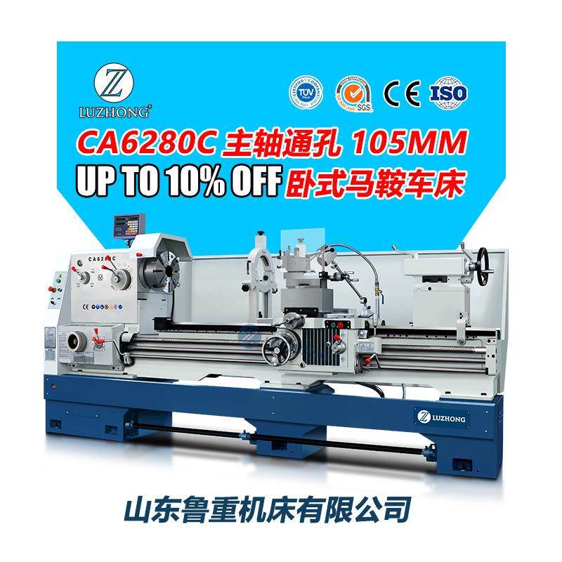 车床出口型卧式车床CA6180C普通车床6280车床马鞍车床卧式车床