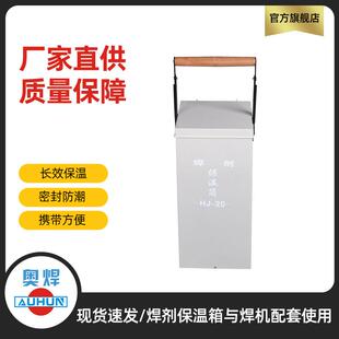 焊剂烘干保温箱HJ-埋弧焊剂烘干箱便携式焊剂保温箱焊接保温桶