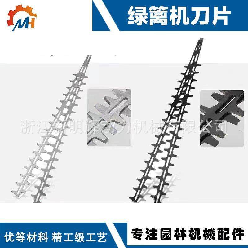 手持绿篱机刀片修剪机重修单刀/白色刀片黑色双刀配件,鲜花速递/花卉仿真/绿植园艺,铲子,淘宝优惠券,粉丝福利购,淘宝优惠卷