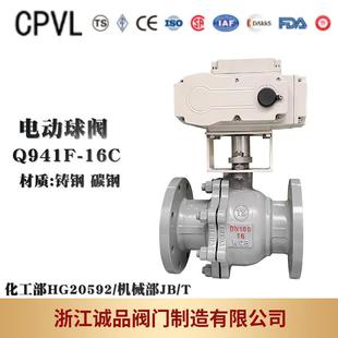 不锈钢 法兰 铸钢 智能型 电动球阀Q941F 开关型