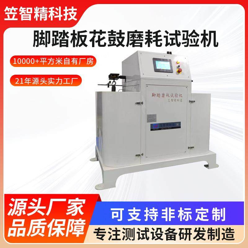 自行车脚踏试验机单车踏板花毂磨耗测试机脚踏板试验器,机械设备,试验机,淘宝优惠券,粉丝福利购,淘宝优惠卷