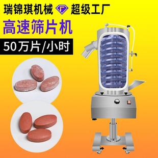药片筛片机除粉抛光机保健品片剂打磨去毛边高效筛片机 上旋式