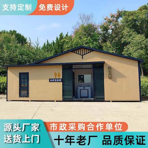 户外景区移动公厕大型生态环保公共厕所卫生间成品一体式洗手间