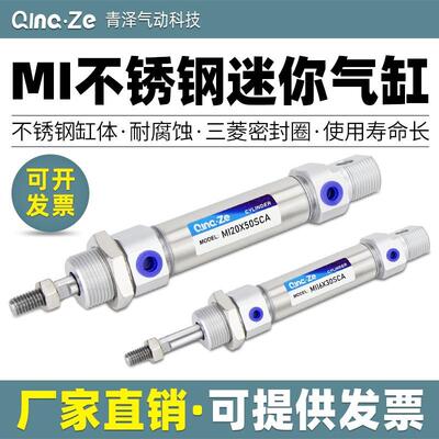不锈钢迷你圆形气缸小型气动MI101216X10X20X25X30X50X75-S-CA