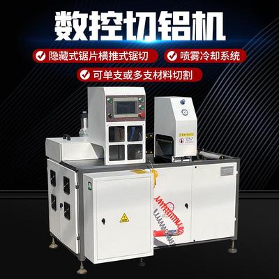 型材切割机数控大功率铝下料机喷雾冷却隐藏式锯片切铝机